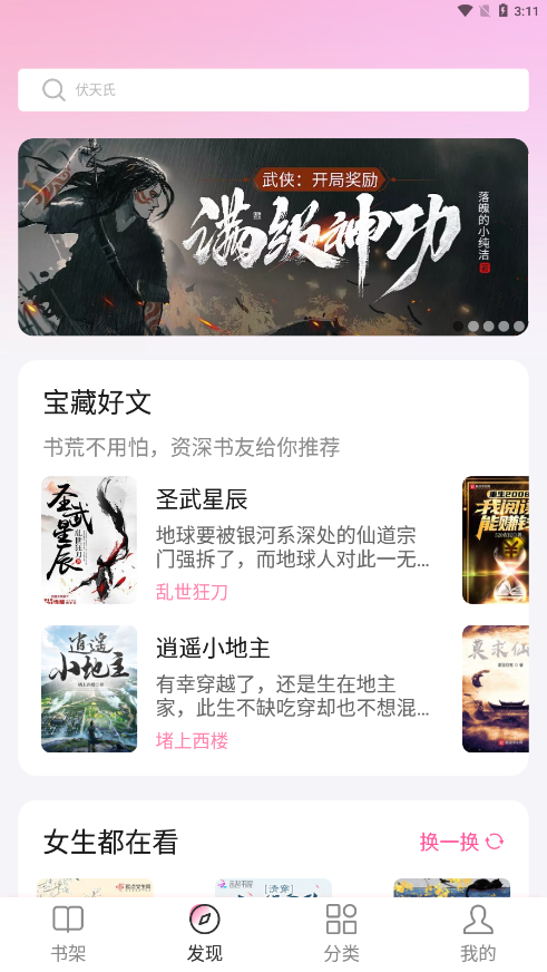 毛桃阅读-图3