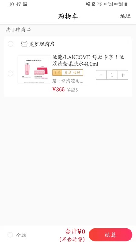 美罗精品购-图3