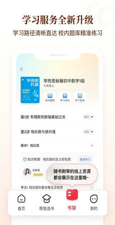 好未来图书-图2