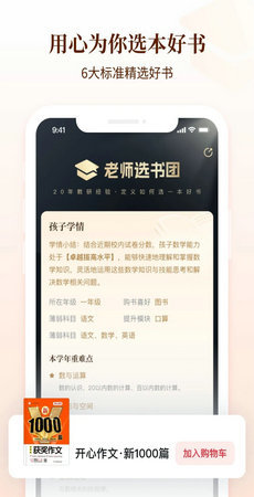 好未来图书-图1