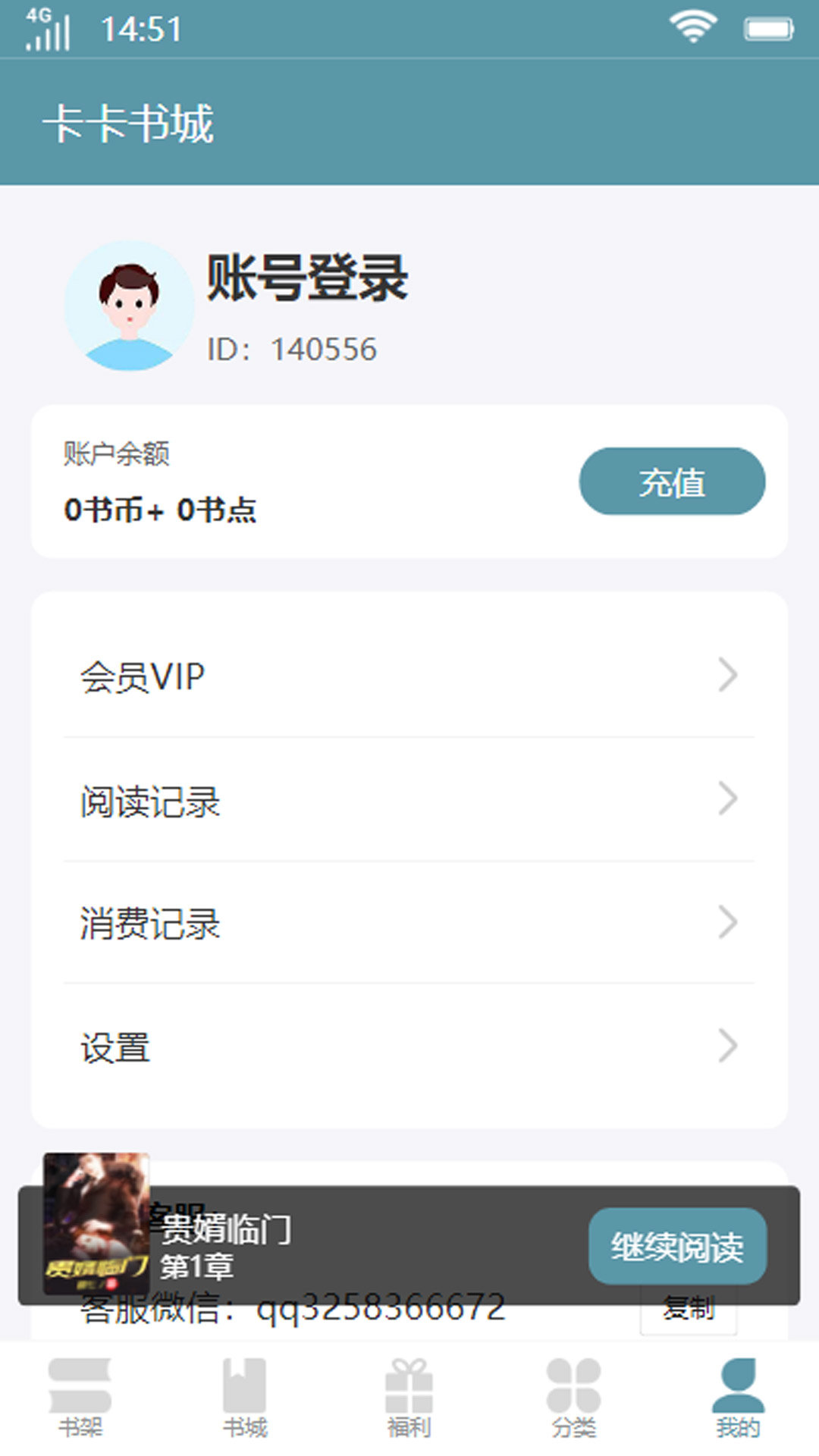卡卡书城-图1