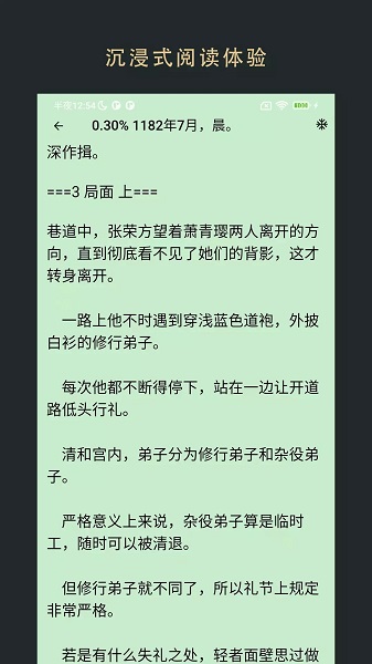 飞鱼小说阅读器免费版-图1