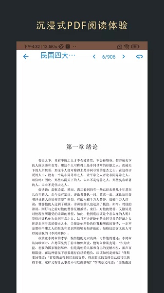 飞鱼小说阅读器免费版-图3