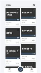 TT阅读-图3