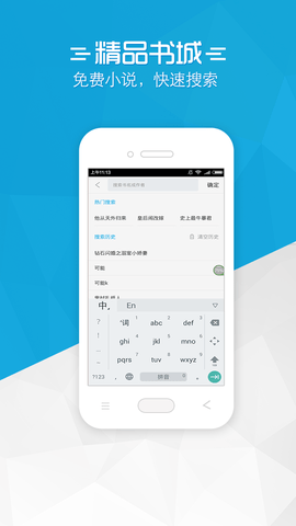 书袋免费小说纯净版-图3
