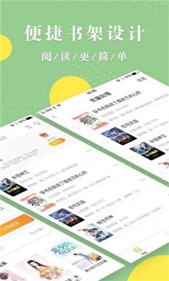 青芒小说纯净版-图3