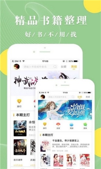 青芒小说.jpg