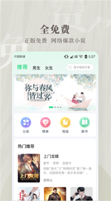 豆角免费小说纯净版-图2
