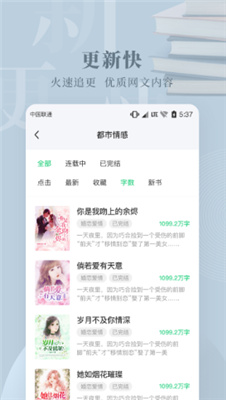 豆角免费小说纯净版-图1
