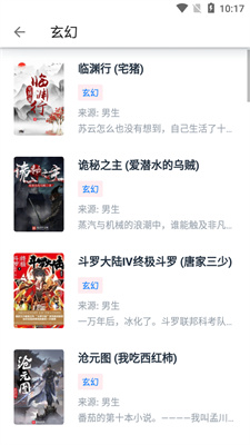 皮皮阅读免费版-图1