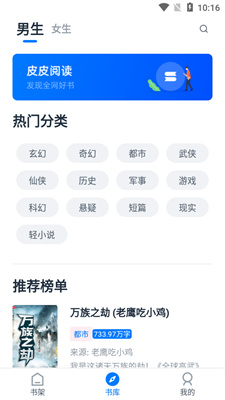 皮皮阅读.jpg