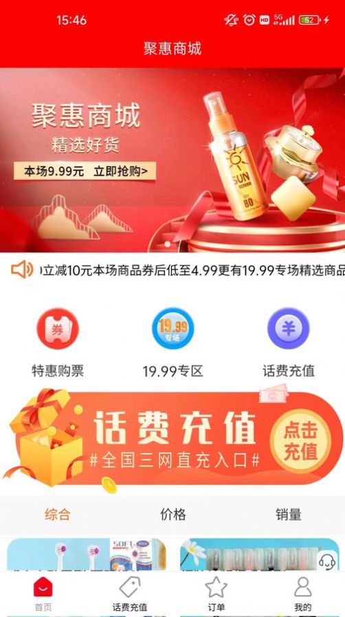 聚惠Solo-图1