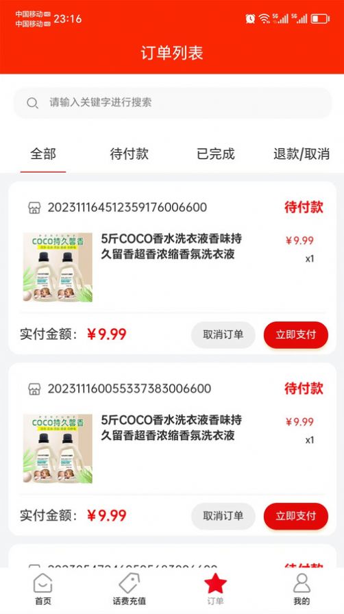聚惠Solo-图3