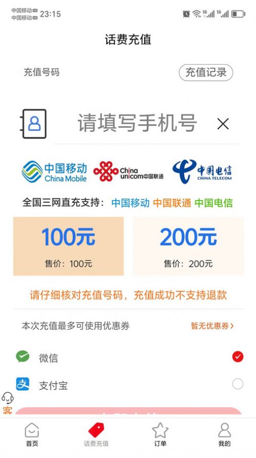 聚惠Solo-图2