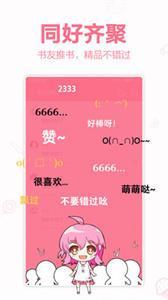 轻萌小说-图1