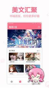轻萌小说-图2