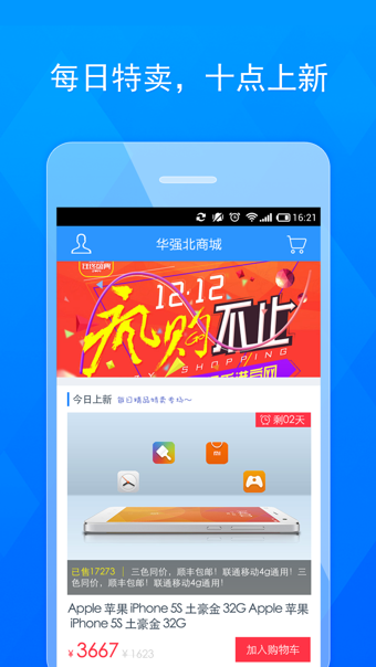 华强北商城-图3
