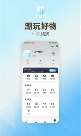 潮享物-图1