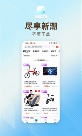 潮享物-图3