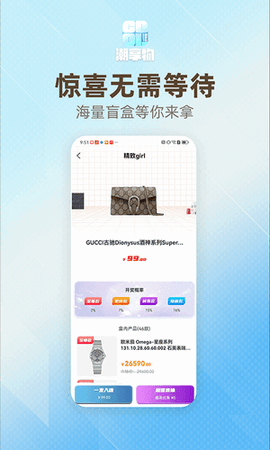 潮享物-图2