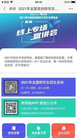 考研喵-图3