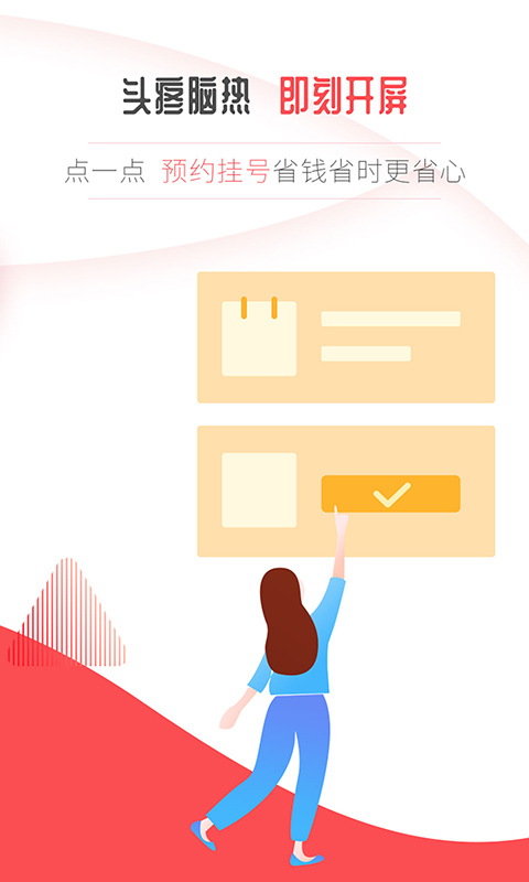 春城晚报-图1