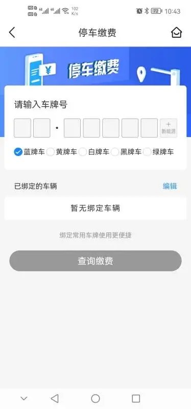 平凉停车-图3