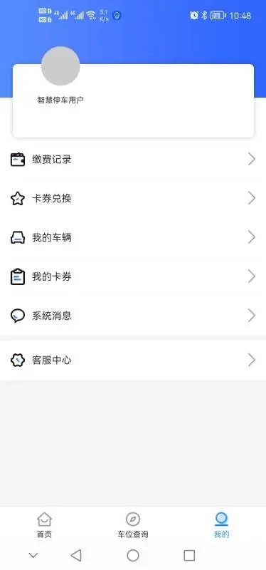 平凉停车.jpg