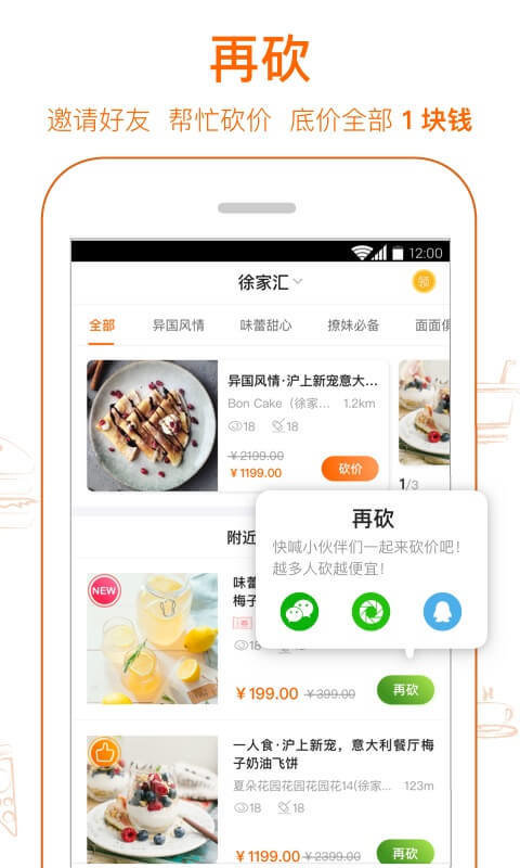 爱抢购-图1