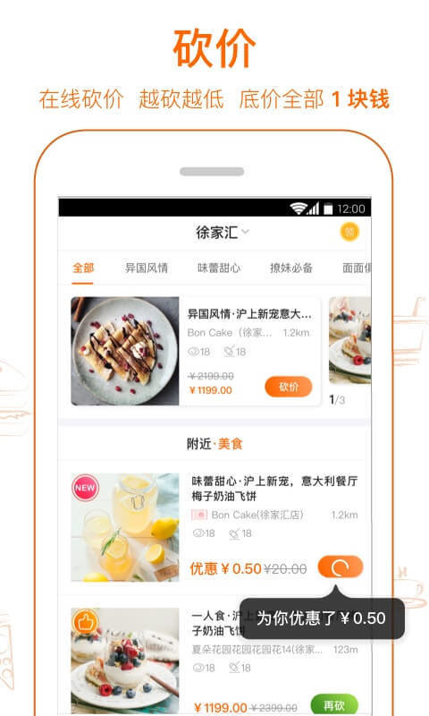 爱抢购-图3