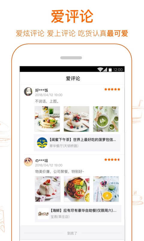 爱抢购-图2