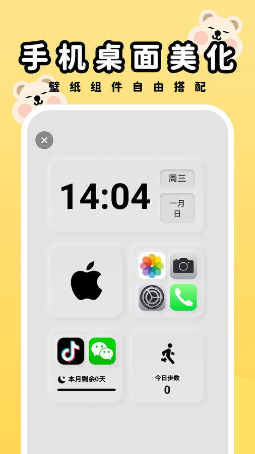 萌趣壁纸-图1