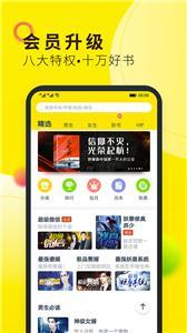 小说大全-图3