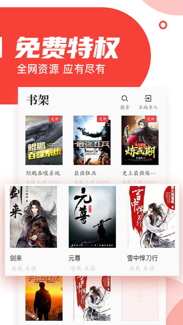 番薯小说a.jpg