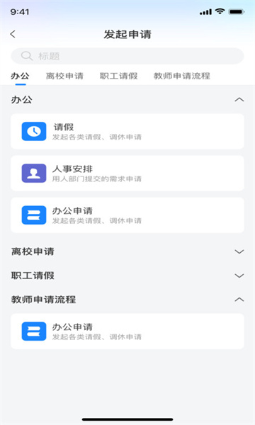 小渔未来校园-图3