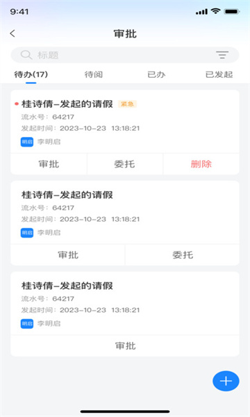 小渔未来校园-图2