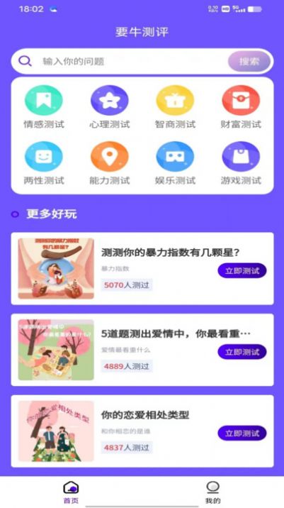 要牛测评.jpg