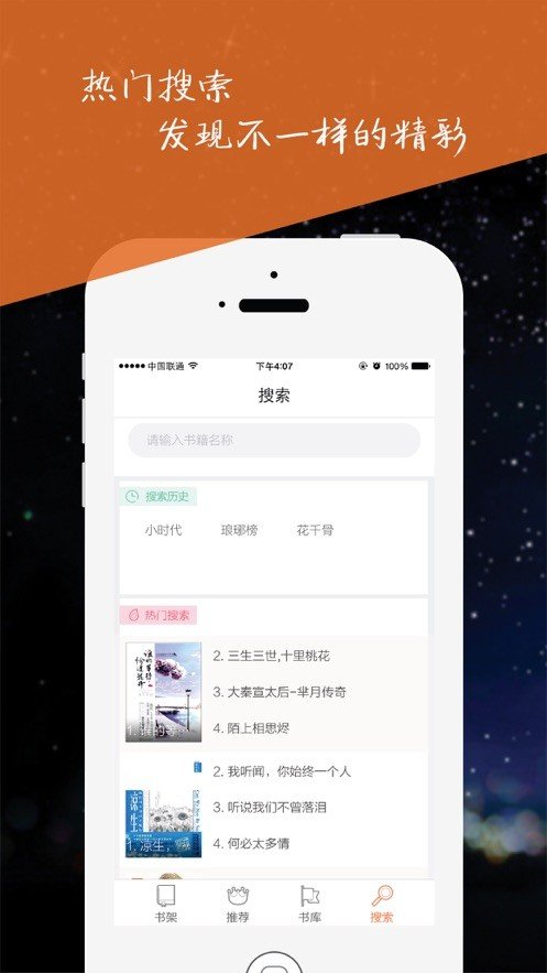 周末小说-图3