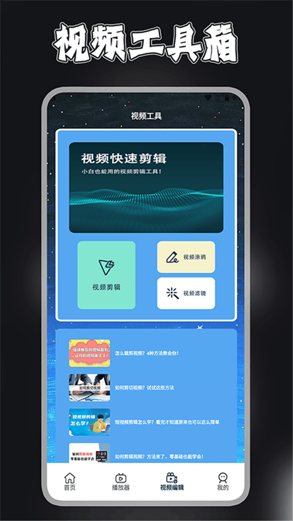 视频剪辑去水印宝.png