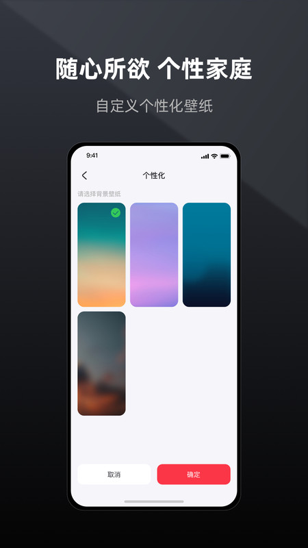 智居 Life-图2