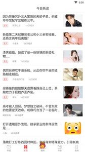 怡阅小说-图2