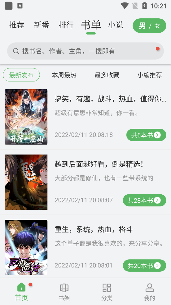99漫画纯净版.png