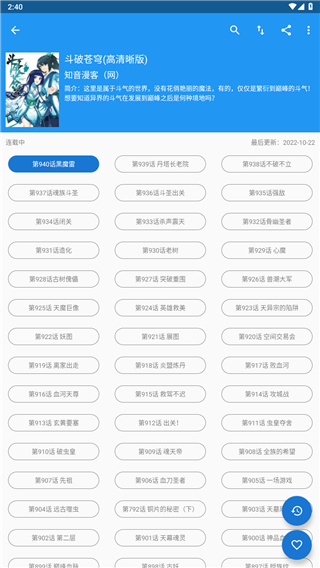 Cimoc漫画纯净版-图1