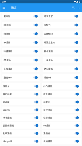 Cimoc漫画纯净版-图2