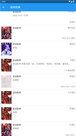 Cimoc漫画纯净版.jpg