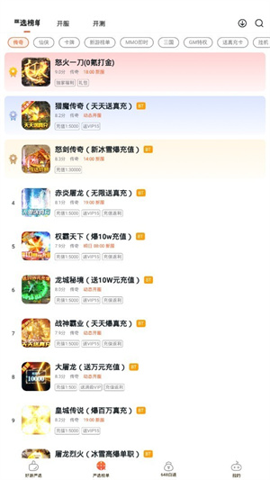 狐狸手游平台-图1