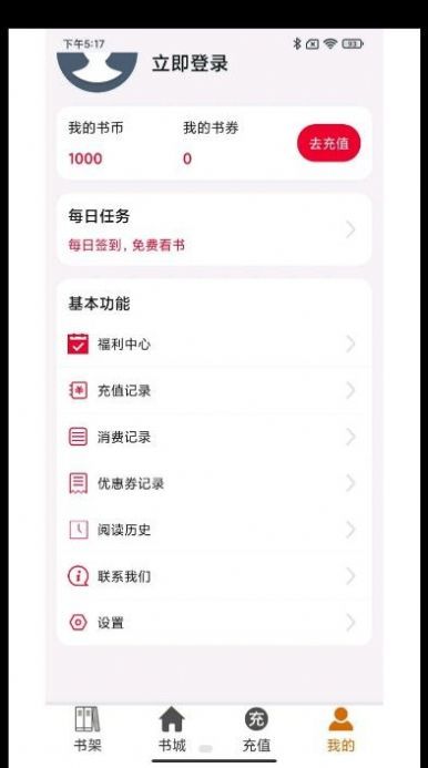 知己小说-图1