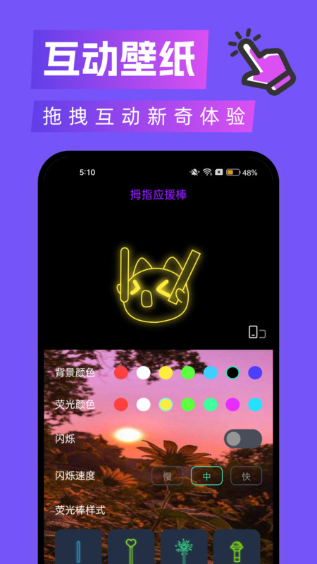 拇指触感桌面-图1