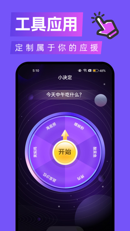 拇指触感桌面-图2