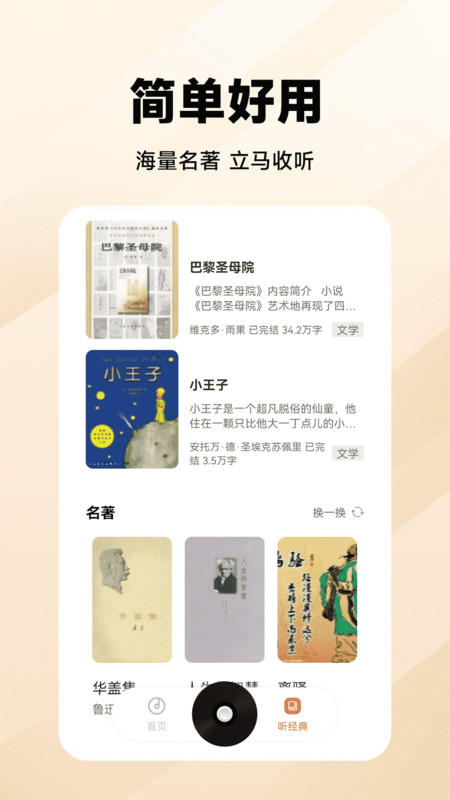 万能收音机FM.jpg